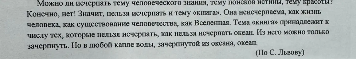 Сделай сжатое изложение текста
