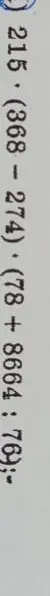 Ты можешь решить выражение 215*(368-274)*(78+3664)?