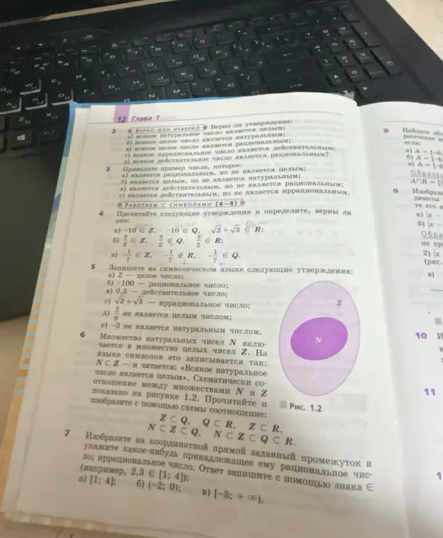 Прочитай утверждения и определи, верны ли они: a)-10 € Z. -10€ Q.
