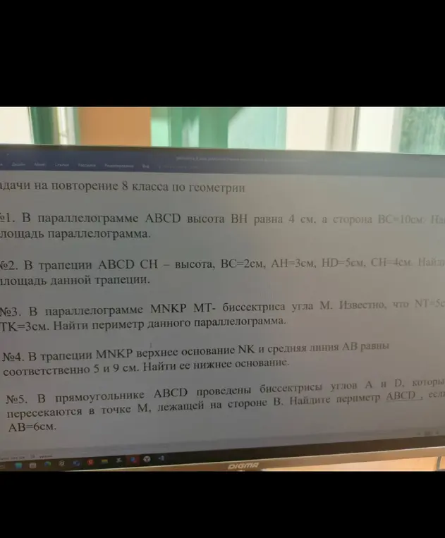 Помоги решить задачи на повторение по геометрии за 8 класс: в параллелограмме ABCD высота ВН равна 4 см, а сторона ВС=10см. Найди площадь параллелограмма.