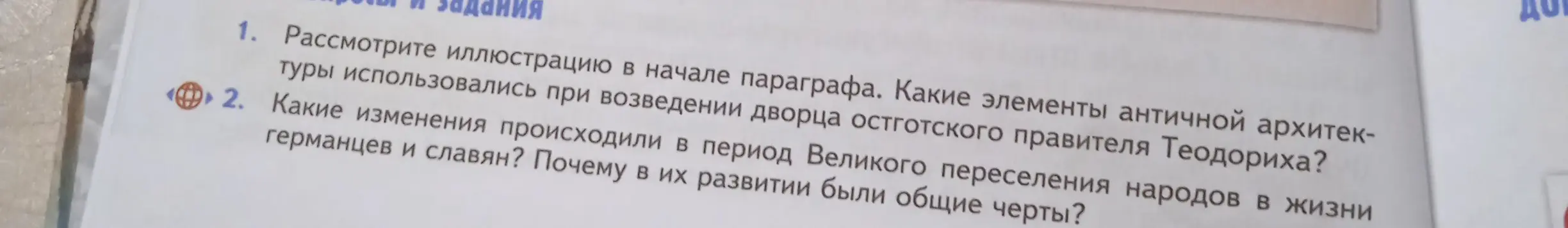 Какие изменения происходили в период Великого переселения народов в жизни германцев и славян?