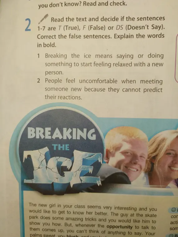 Определи, какие из предложений 1 и 2 верные: T (True), F (False) или DS (Doesn't Say). Исправь неверные предложения. Объясни выделенные слова.