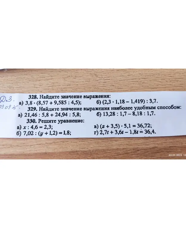 Ты просишь найти значение выражения, решить уравнение.