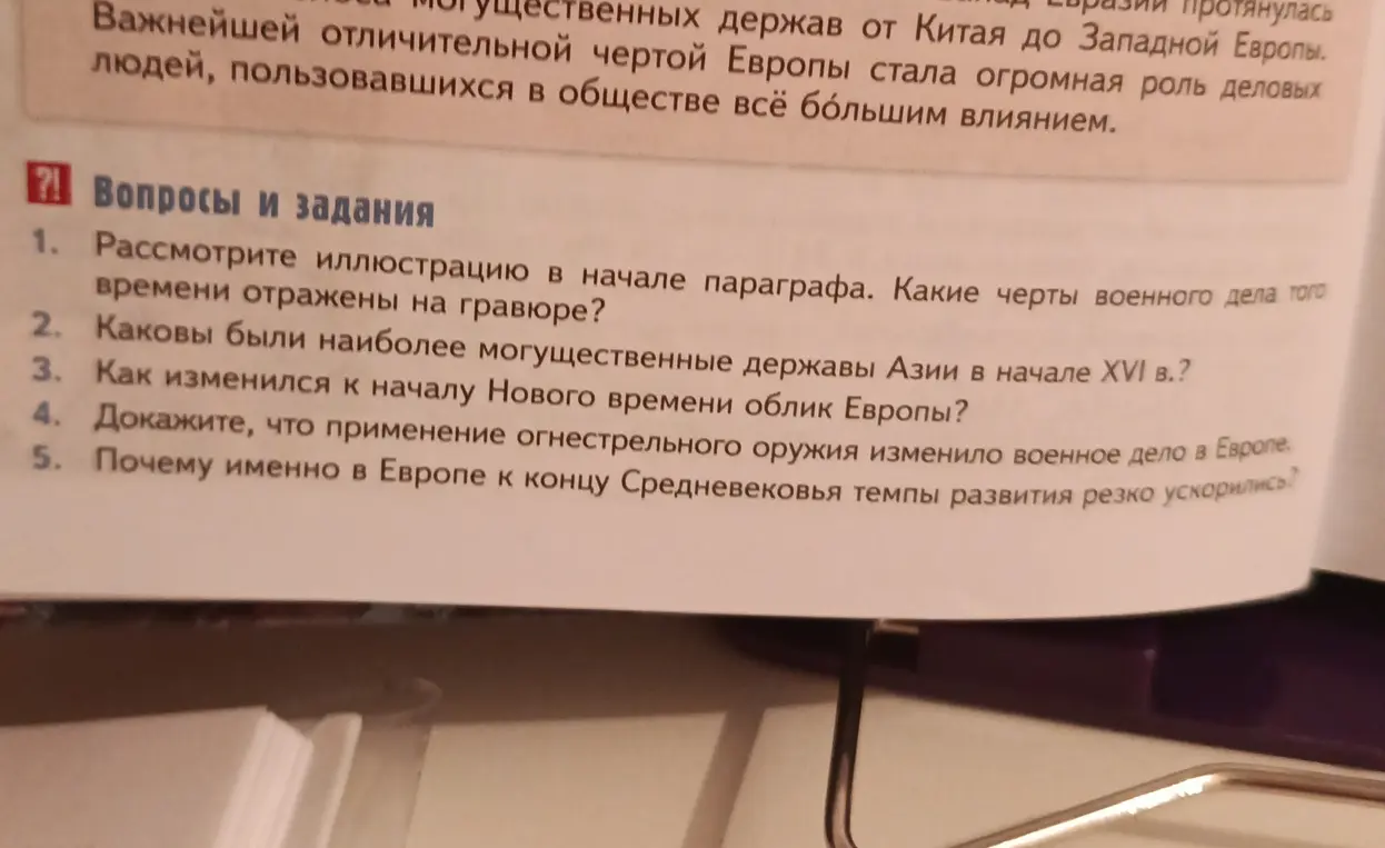 Можешь ли ты ответить на вопросы по истории: Рассмотрите иллюстрацию в начале параграфа. Какие черты военного дела того времени отражены на гравюре?