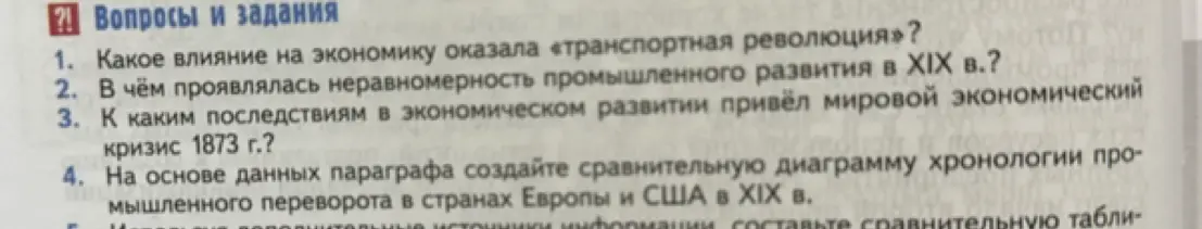 К каким последствиям в экономическом развитии привёл мировой экономический кризис 1873 г.?