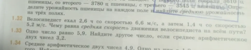 Можешь помочь решить задачи 1.32 и 1.33?