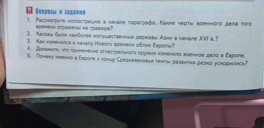 Рассмотри иллюстрацию в начале параграфа. Какие черты военного дела того времени отражены на гравюре?