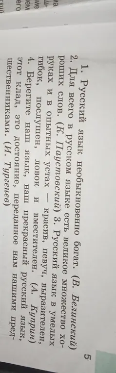Ты просишь подчеркнуть грамматические основы в предложениях из текста на изображении.