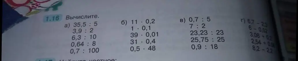 Реши примеры на вычисление: a) 35,5:5