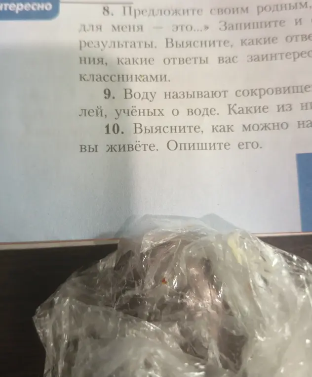 Предложи, какие высказывания о воде ты знаешь и выясни, какие ответы вас заинтересовали больше всего. Узнай, как можно экономить воду там, где ты живешь, и опиши это.