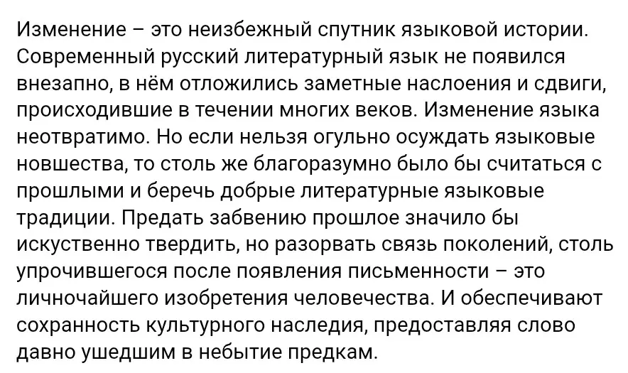 Как ты понимаешь смысл выделенных предложений?