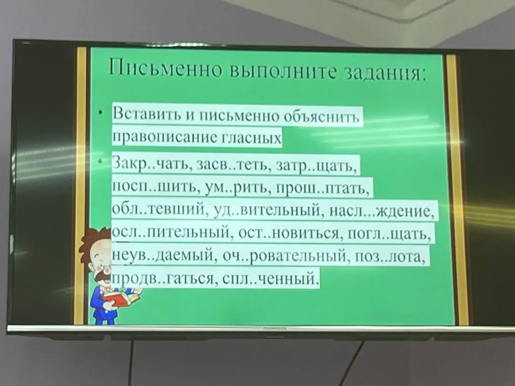 Ты просишь помочь с заданием по русскому языку, в котором нужно вставить пропущенные буквы.