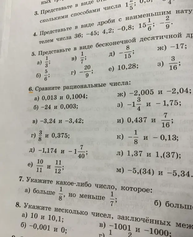 Сравни рациональные числа: 0,013 и 0,1004