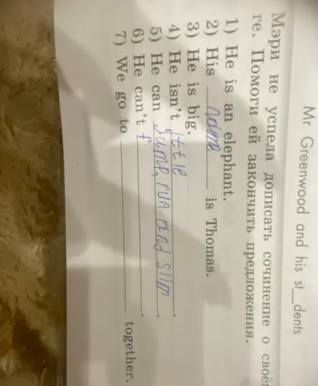 Помоги закончить предложения на английском языке