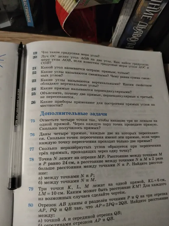 Помоги решить задачу: Точка N лежит на отрезке MP. Расстояние между точками M и P равно 24 см, а расстояние между точками N и M в 2 раза больше расстояния между точками N и P. Найдите расстояние между точками N и P.