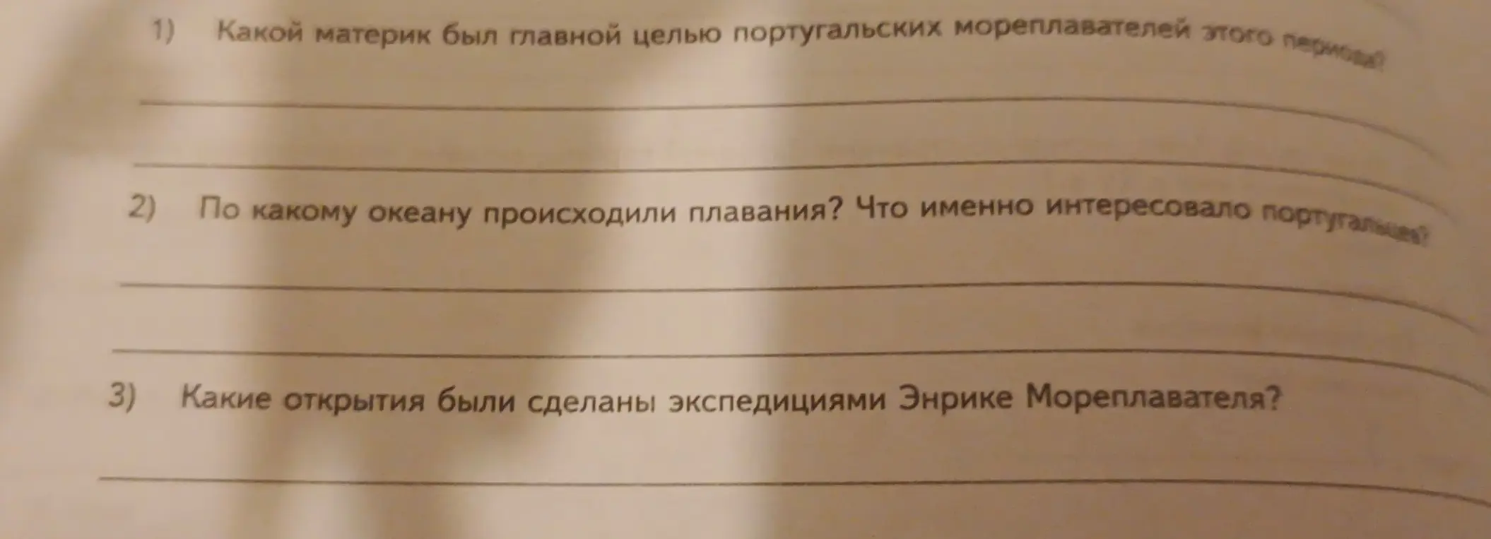 Какой материк был главной целью португальских мореплавателей этого периода?