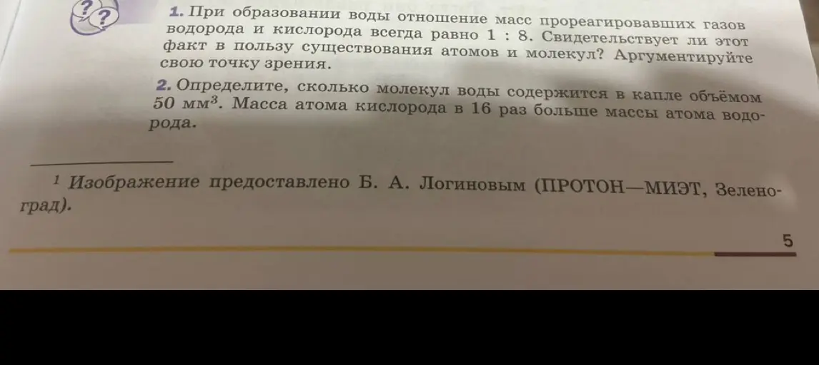 Определи, сколько молекул воды содержится в капле объёмом 50 мм³