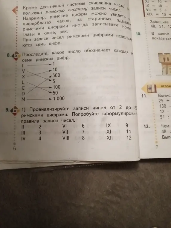 Ты просишь проанализировать записи чисел от 2 до 20 римскими цифрами и сформулировать правила записи чисел.