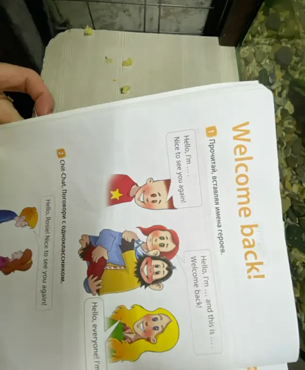Ты просишь меня прочитать текст на английском и вставить имена героев.