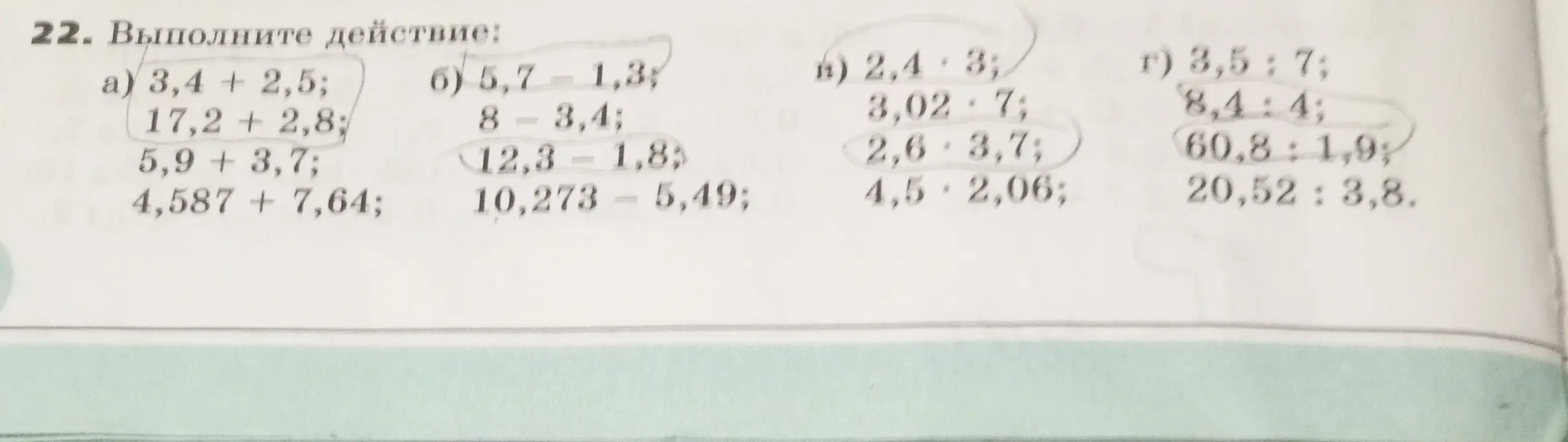 Выполни действие: 3,4 + 2,5