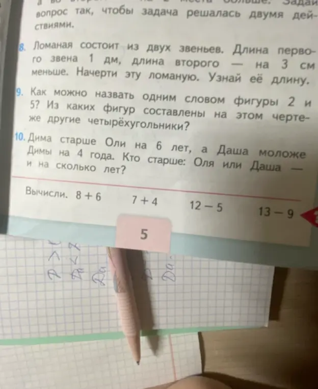 Реши задачу: Ломаная состоит из двух звеньев. Длина первого звена 1 дм, длина второго — на 3 см меньше. Начерти эту ломаную. Узнай её длину.