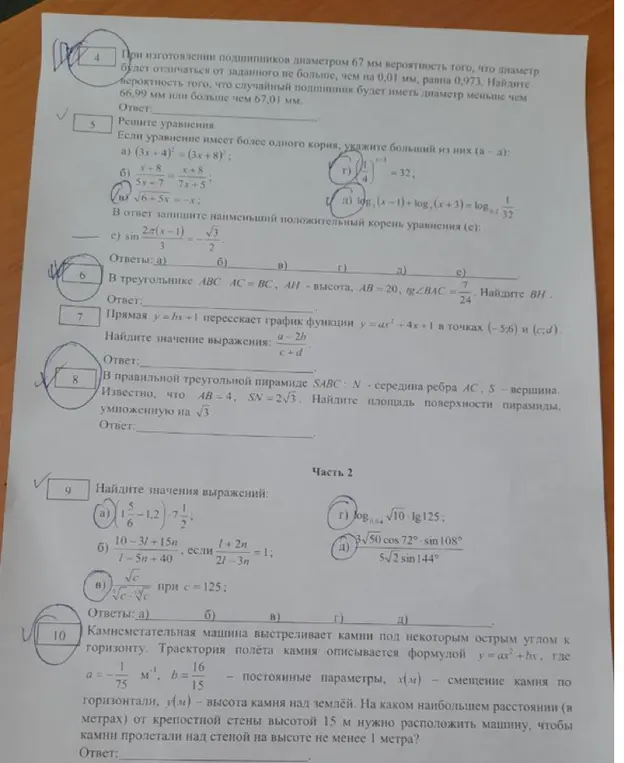 Реши уравнения в номере 5