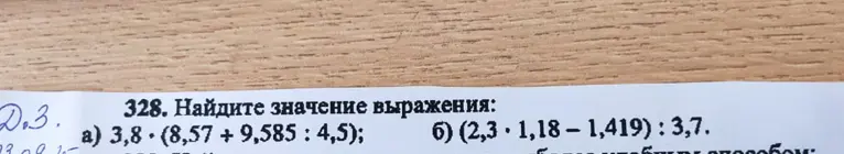 Найди значение выражения 3,8 * (8,57 + 9,585 : 4,5)