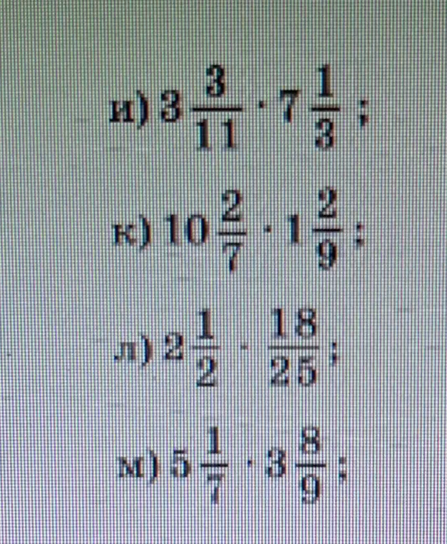 Реши пример $3 \frac{3}{11} \cdot 7 \frac{1}{3}$
