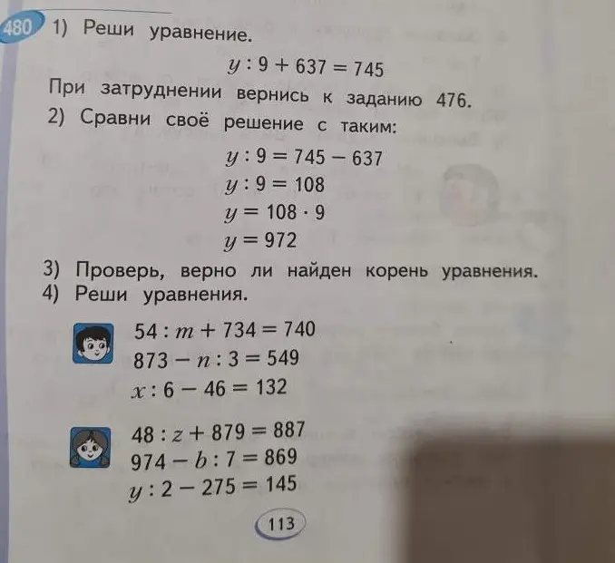 Реши уравнения: 54:m+734 = 740, 873-n:3= 549, x:6-46= 132, 48:z+879=887, 974-b:7=869, y: 2-275=145