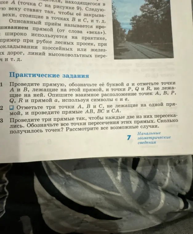 Объясни, как выполнить практические задания 1, 2 и 3 по геометрии.