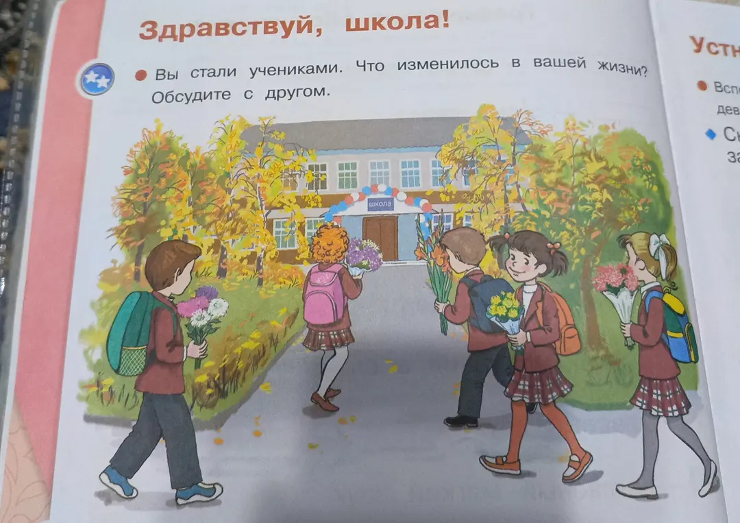 Что изменилось в твоей жизни, когда ты стал учеником?