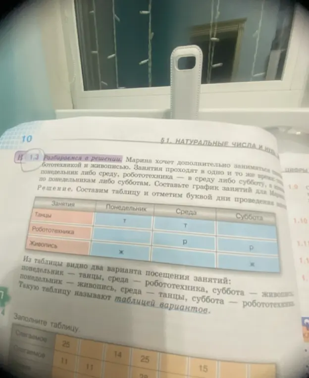 Заполни таблицу.