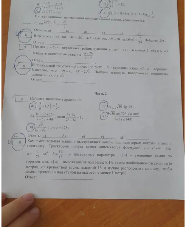Реши задачи 6, 7, 8 и 10
