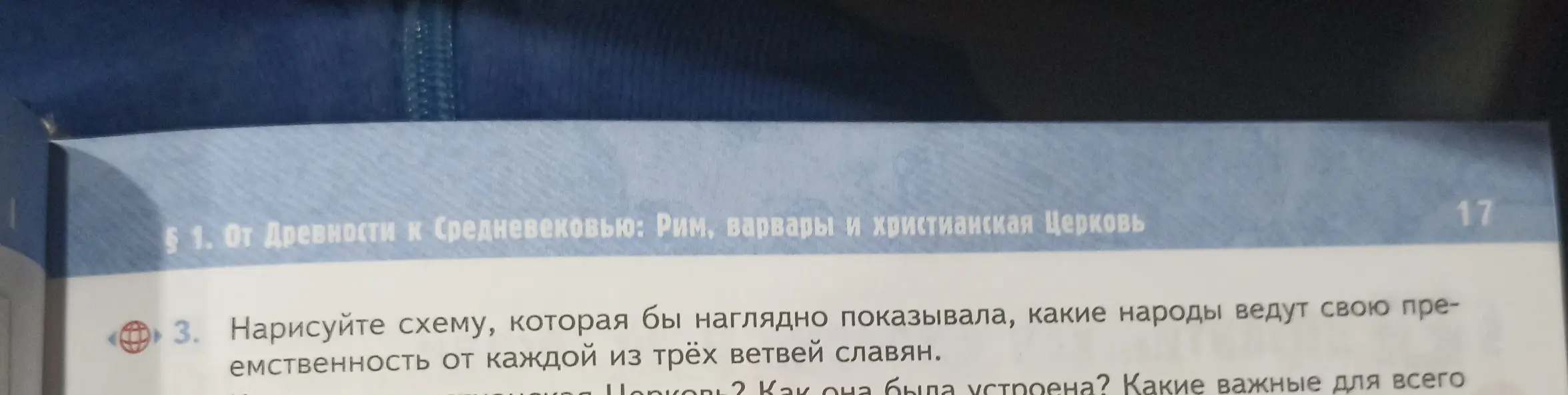 Можешь ли ты нарисовать схему, которая бы наглядно показывала, какие народы ведут свою преемственность от каждой из трёх ветвей славян?
