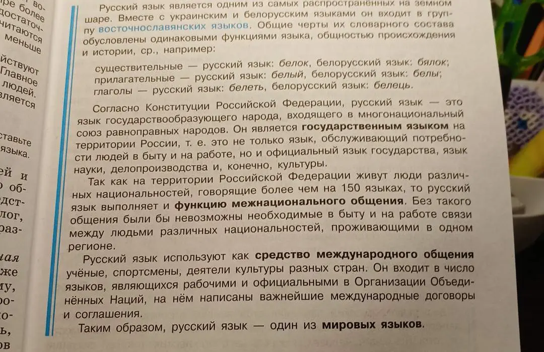 Составь тезисный план
