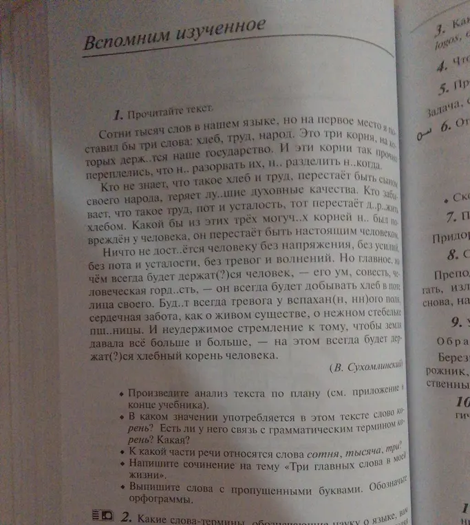 Произведи анализ текста по плану.