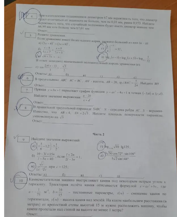 Помоги решить задания 4, 5, 6, 7, 8, 9 и 10