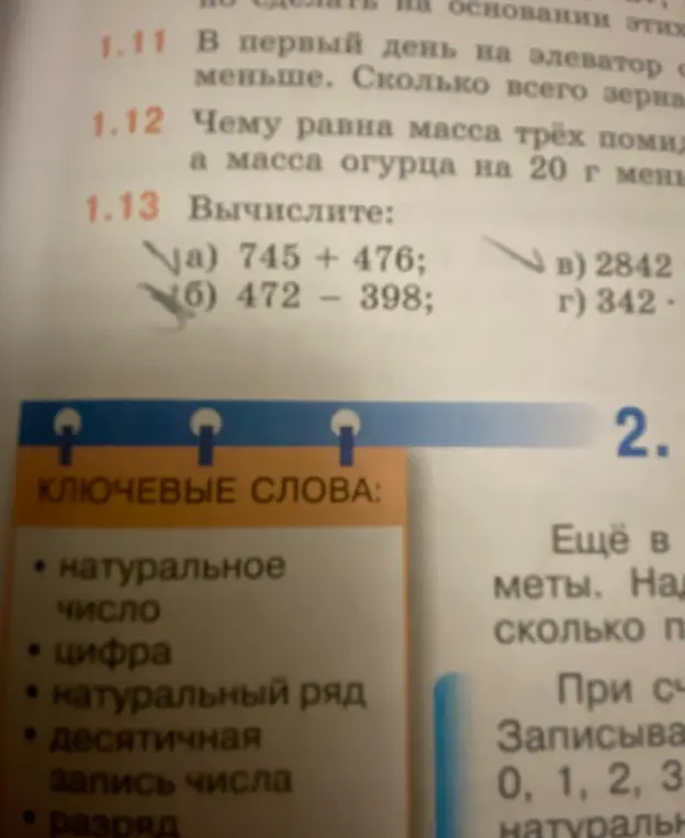 Вычисли значения выражений: 745 + 476, 472 - 398, 2842 * n, 342 * m