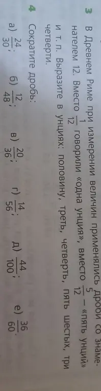 Помоги мне сократить дробь в задании 4 под буквой а
