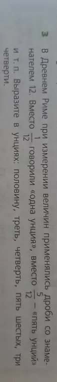 Вырази в унциях: половину, треть, четверть, пять шестых, три четверти