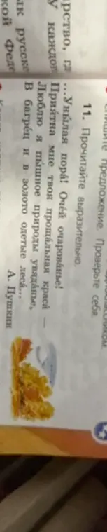 Ты просишь выразительно прочитать стихотворение.