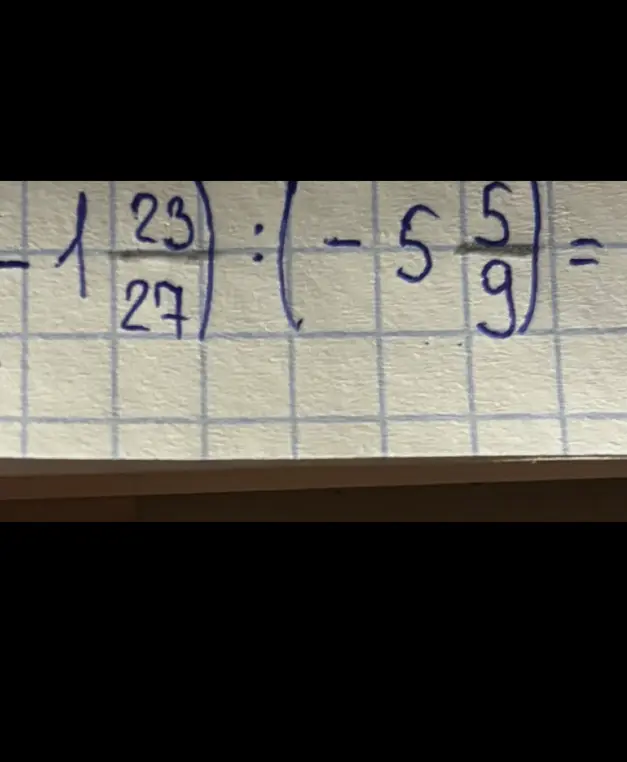Объясни, как решить пример -1 23/27 : (-5 5/9) =