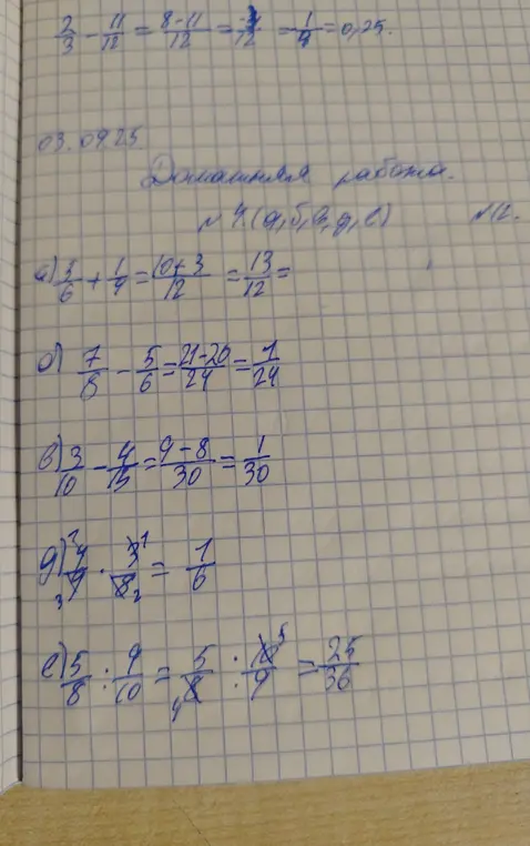 Помоги решить примеры с дробями: а) 5/6 + 1/4