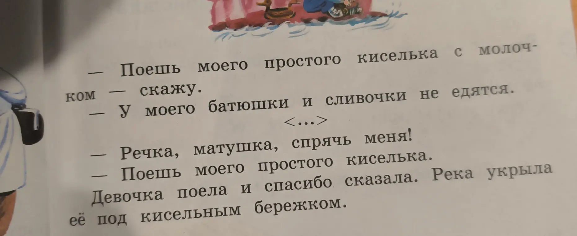 Ты просишь меня найти орфограммы в тексте