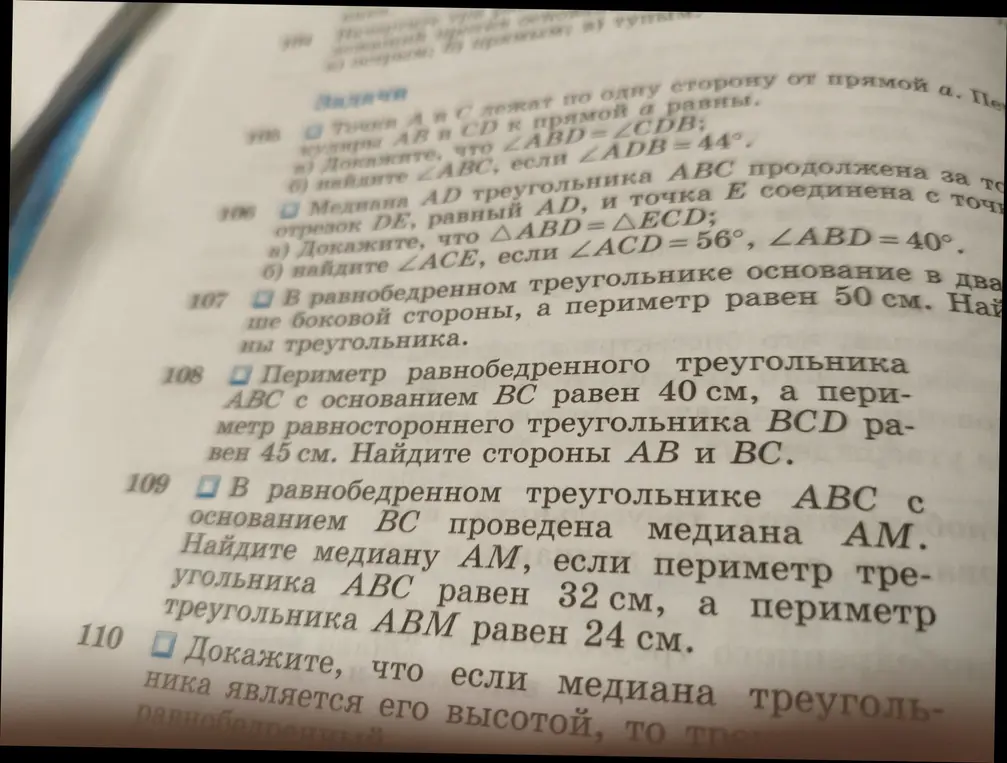 Реши задачу: Периметр равнобедренного треугольника ABC с основанием BC равен 40 см, а периметр равностороннего треугольника BCD равен 45 см. Найди стороны AB и BC.