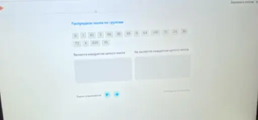 Ты просишь распределить числа по группам: являются или не являются квадратом целого числа.