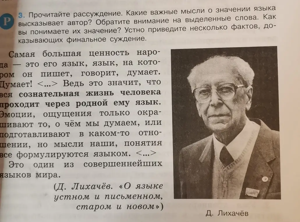 Какие важные мысли о значении языка высказывает автор?