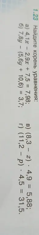 Можешь помочь мне найти корень уравнения: а) 4,1x - 2,9x + 7,5 = 7,98?