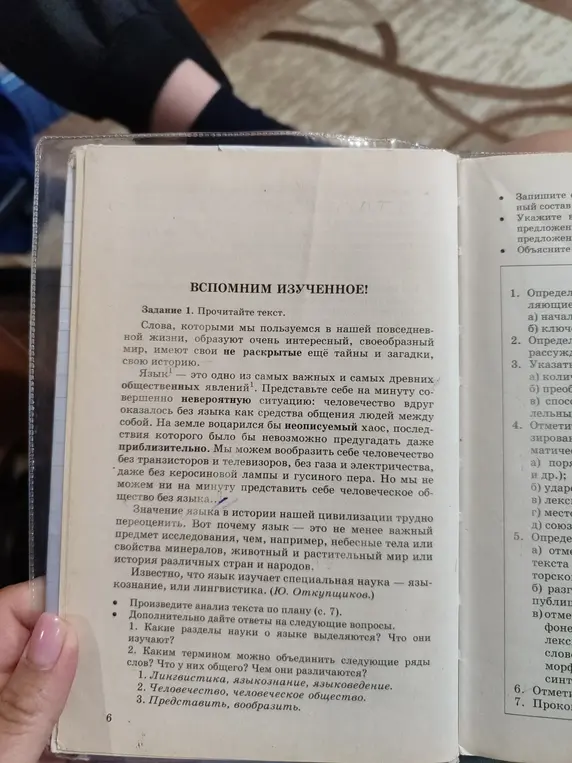 Объясни, как произвести анализ текста по плану