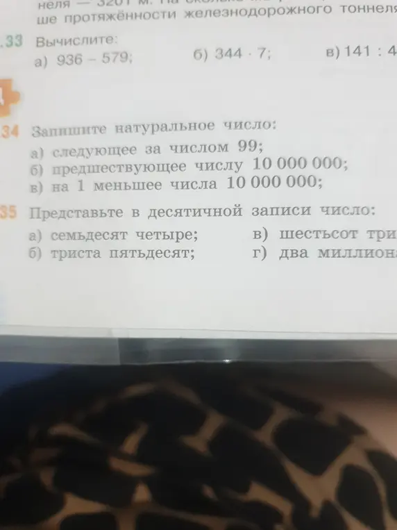 Вычисли a) 936 - 579